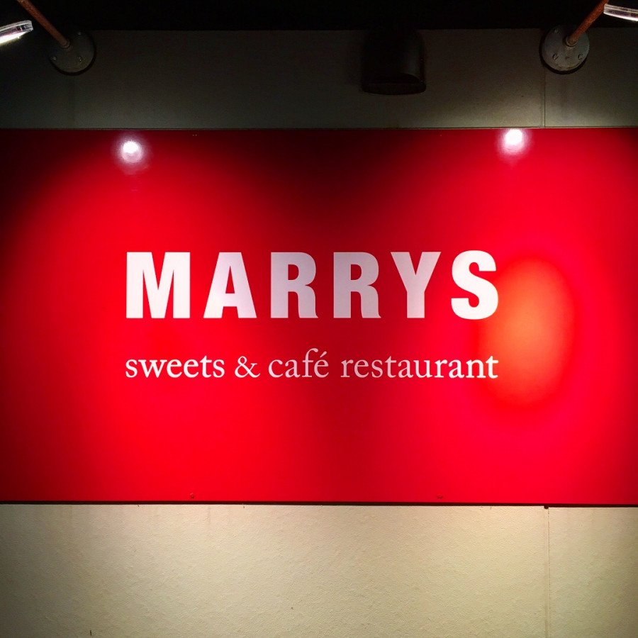 カフェレストラン MARRYS　写真